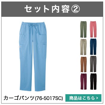 スクラブパンツ(76-5017sc)