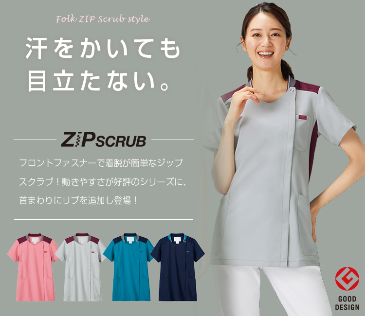 レディースジップスクラブ　FOLK Mサイズ　ターコイズ　新品未開封 レディースジップスクラブ FOLK Mサイズ ターコイズ 新品未開封