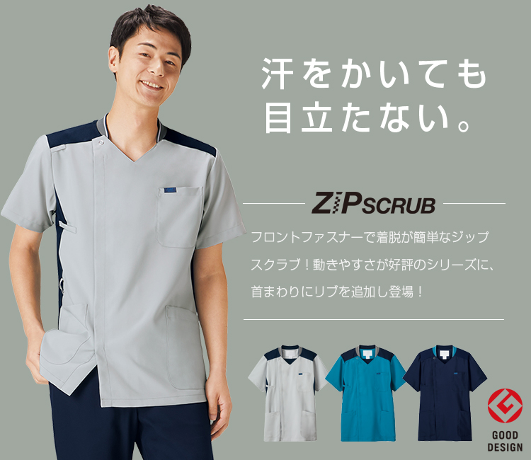 フォークのジップスクラブ 7044SC