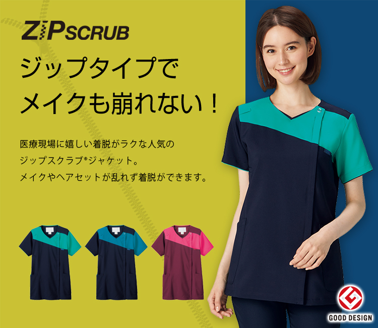 レディースジップスクラブ7048SCメイン画像