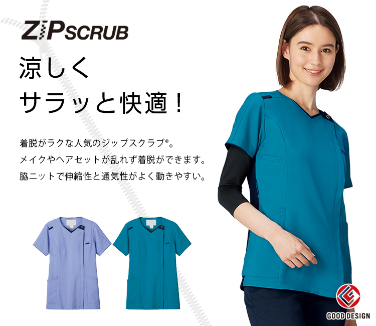 レディースジップスクラブ7050SCメイン画像