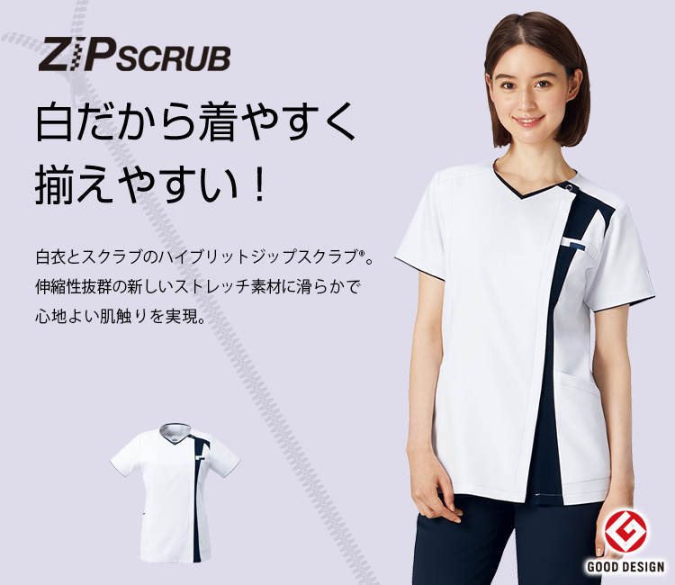 レディースジップスクラブ7052SCメイン画像