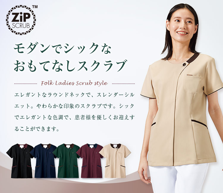 レディースジップスクラブ7069SCメイン画像