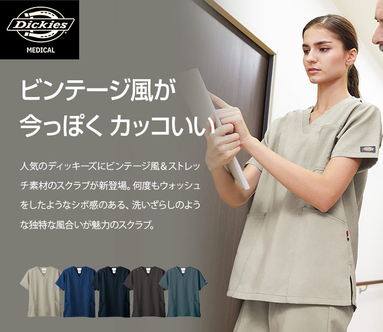 フォーク(FOLK)スクラブ76-7072scメンズ用画像