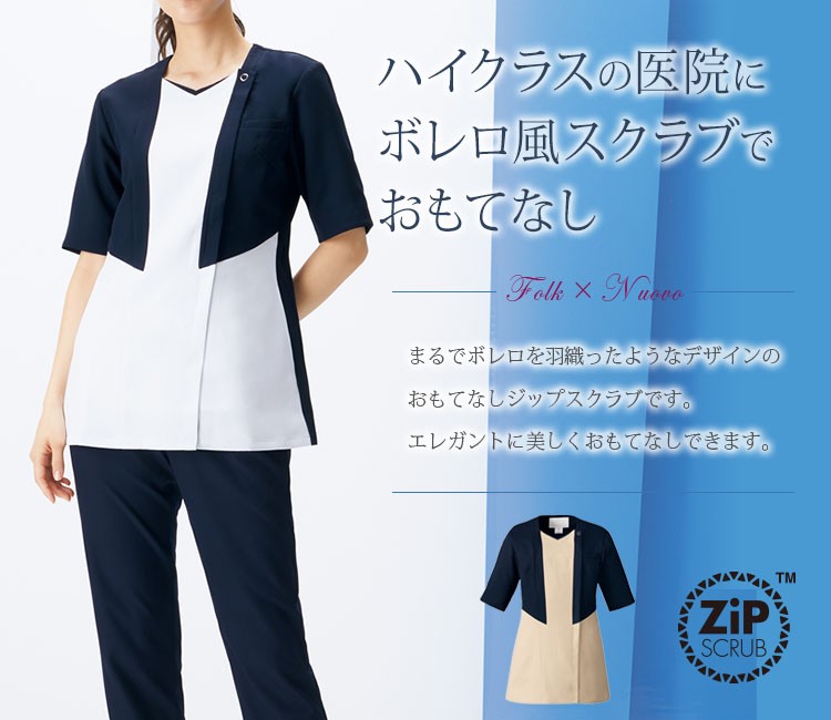 レディースジップスクラブ7087SCメイン画像