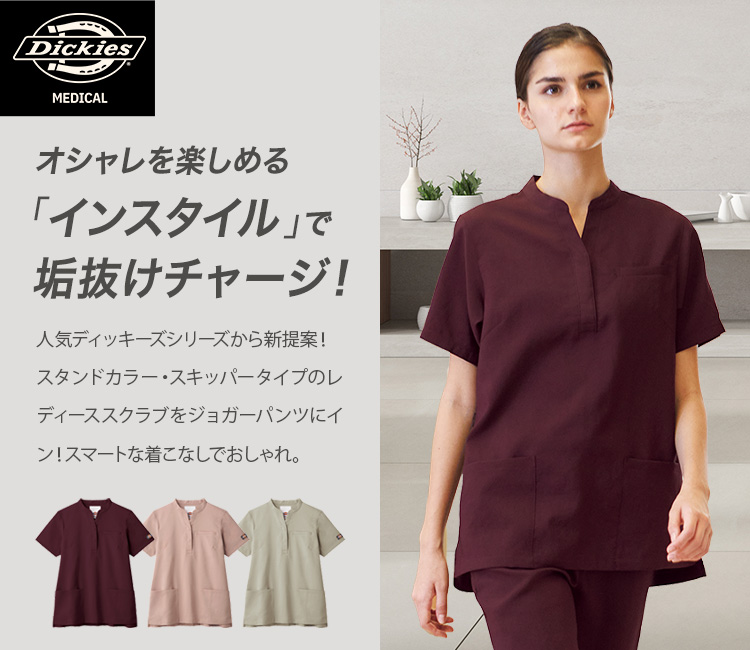 フォーク(FOLK)ディッキーズスクラブパンツ76-7089scメイン画像