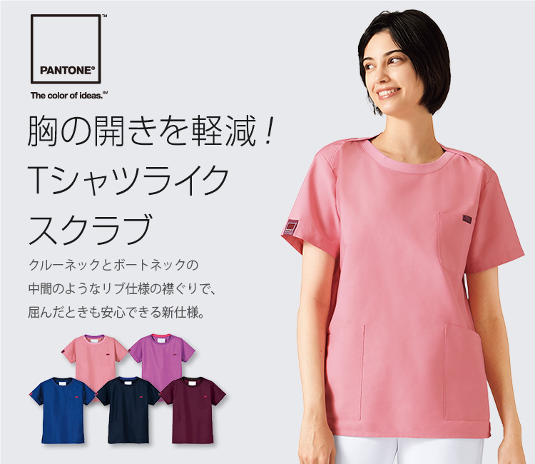 パントンスクラブセット(76-7097SC)