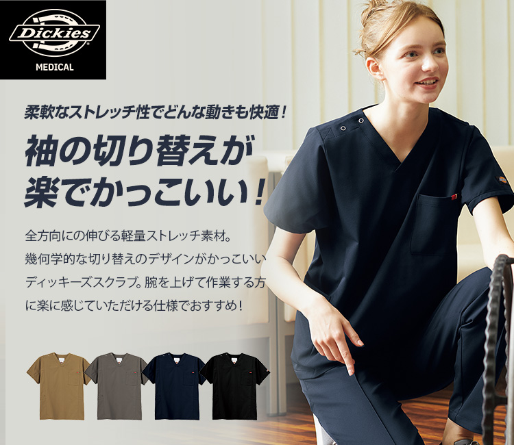 フォーク(FOLK)ディッキーズスクラブパンツ76-7112scメイン画像