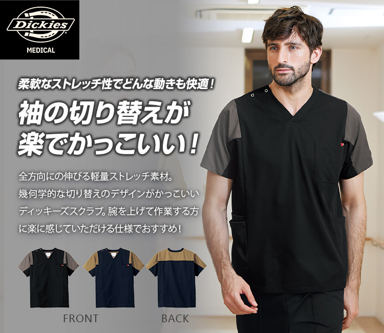 フォーク(FOLK)ディッキーズスクラブパンツ76-7113scメイン画像