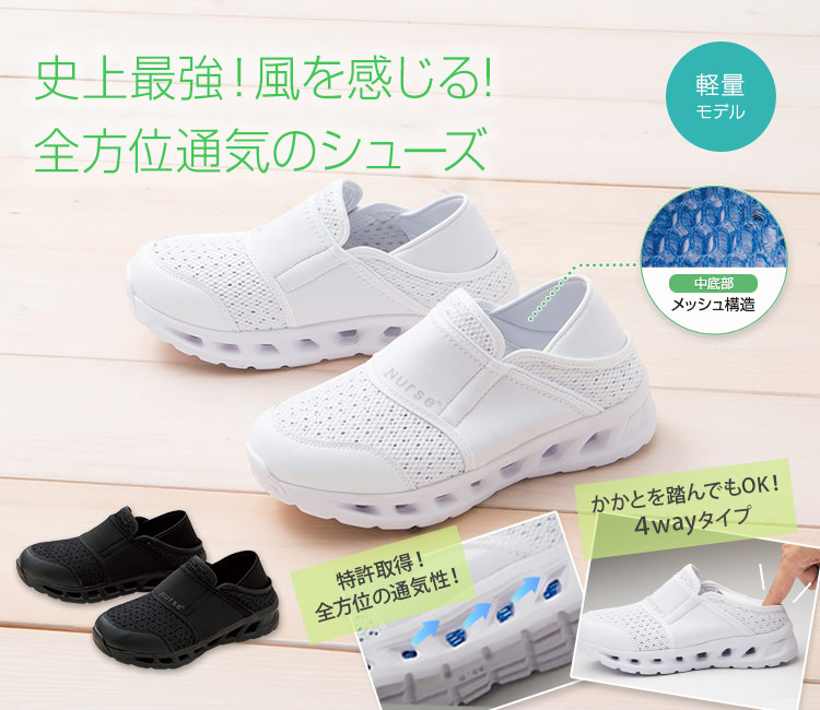FOLK フォークのシューズ、ナースシューズ、医療用シューズ