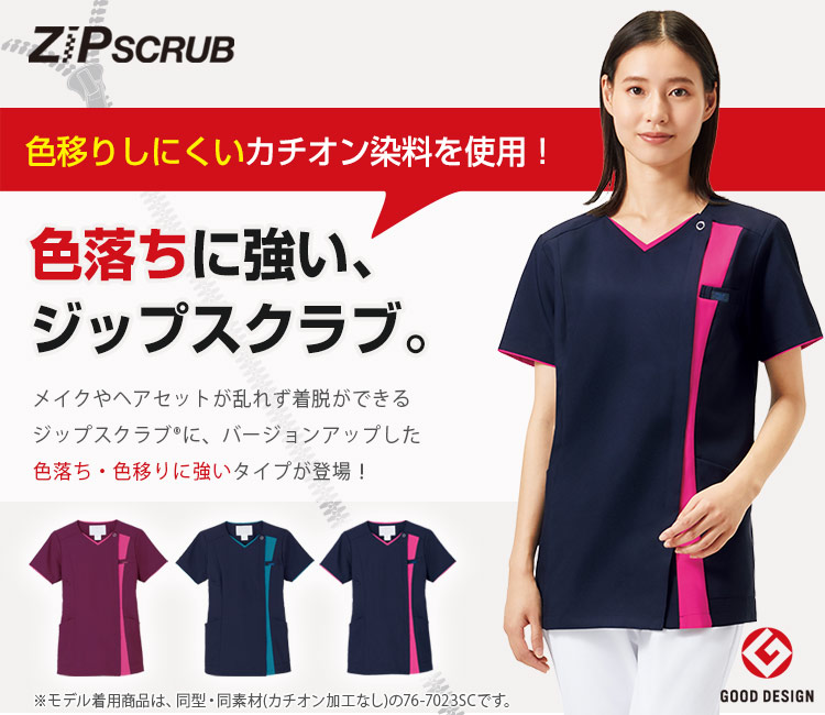 ジップスクラブ