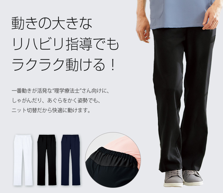 パンツCK300メイン画像