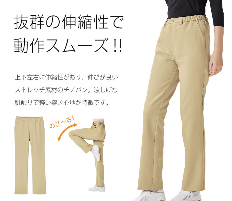 パンツCK301メイン画像