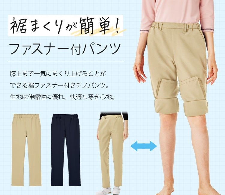 パンツCK302メイン画像