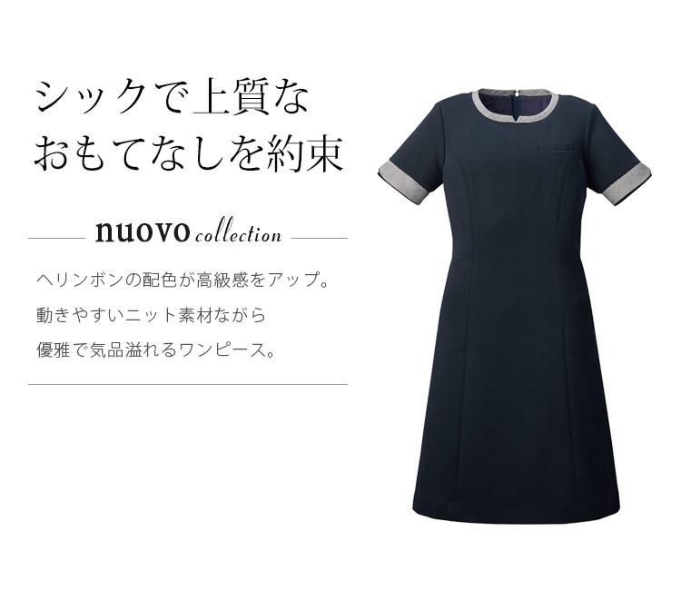 フォーク(FOLK)の【NEW】ワンピース(76-FO25059)