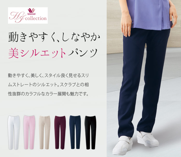 レディーススリムストレートパンツ hi301メイン画像