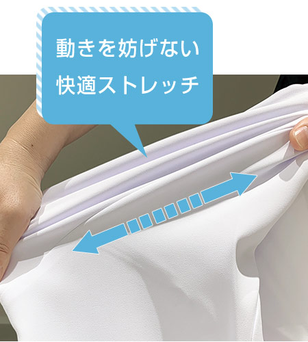 動きやすいストレッチのイメージ図