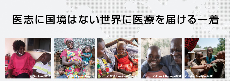 国境なき医師団とコラボレーションした男女兼用スクラブ