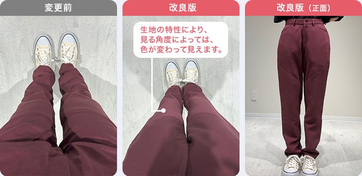 ワコールHIシリーズの仕様変更による色について画像