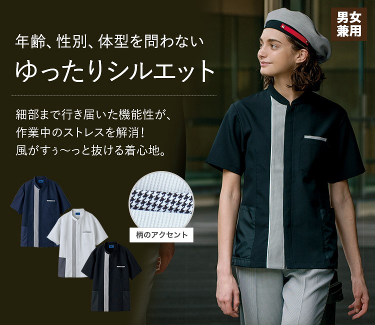 ゆったりシルエットの半袖スモック