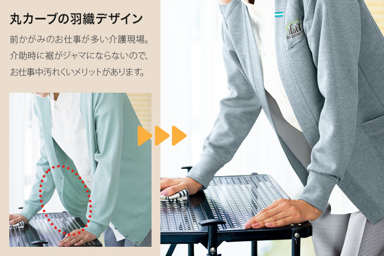 カーディガン64071ポイント 丸カーブの羽織デザイン