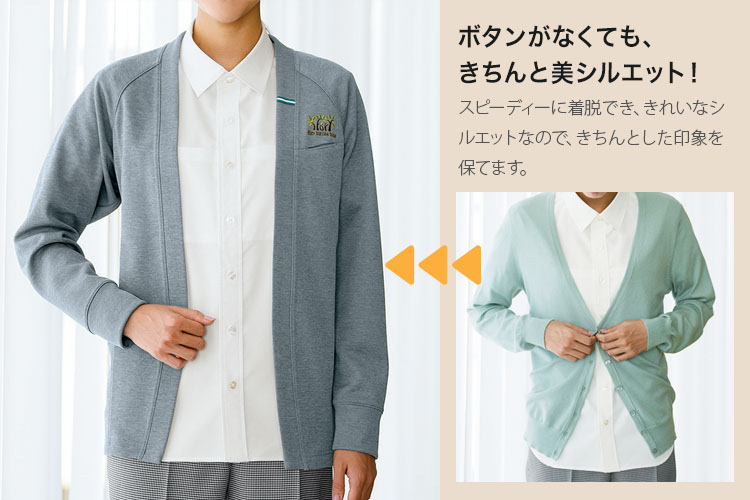 カーディガン64071ポイント ボタンがなくてもきちんと美シルエットデザイン