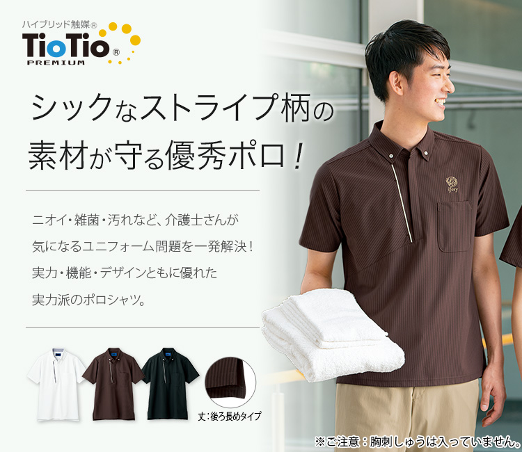 iforyの抗ウイルスポロ