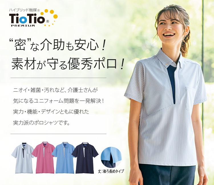 iforyの抗ウイルスポロ
