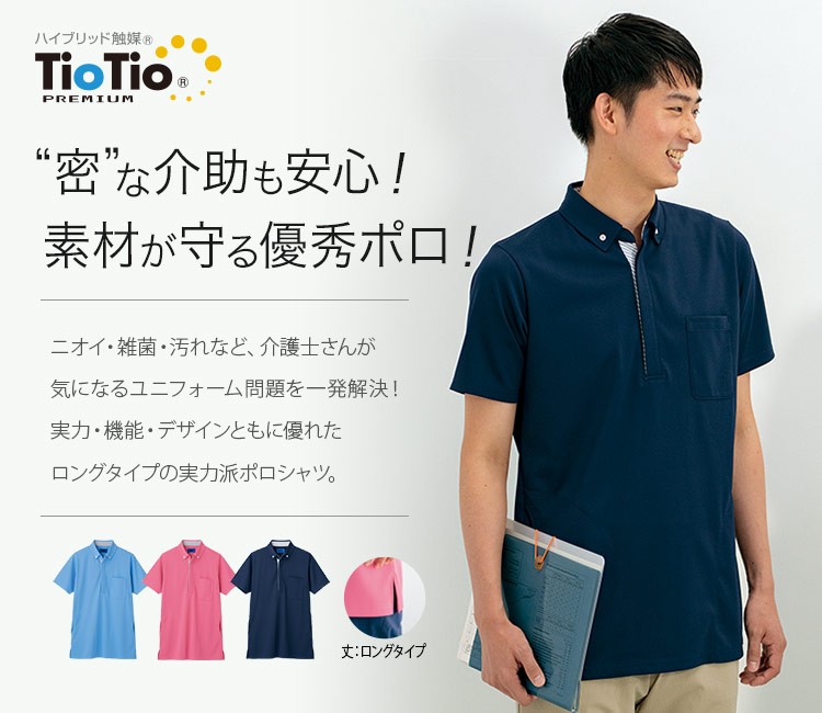 iforyの抗ウイルスポロ