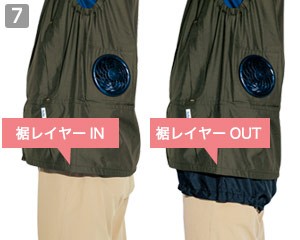 空調ベスト(89-70191)の商品詳細「レイヤー裾」