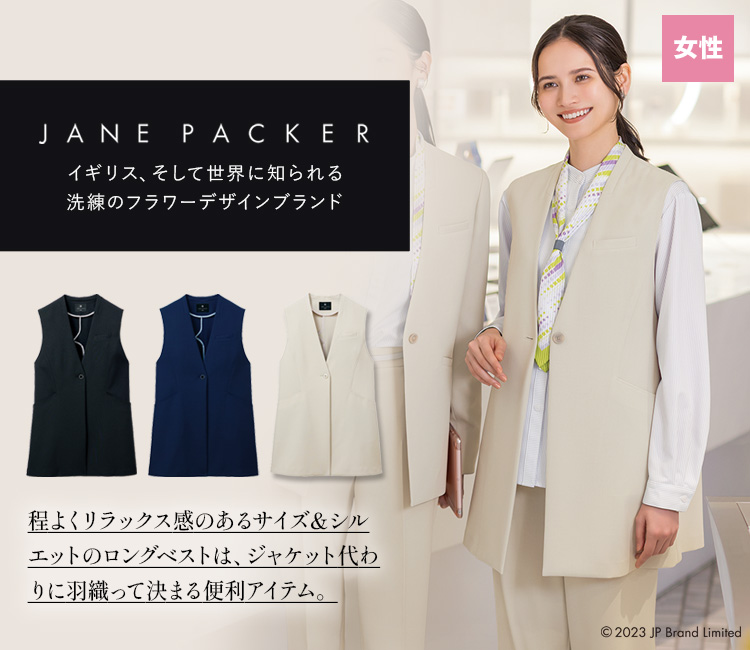 ジェーン・パッカー ロングベスト ジレ(89-70300)メイン画像