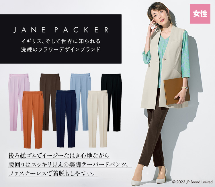 ジェーン・パッカー テーパードパンツ(89-75000)メイン画像