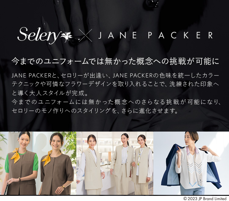 ジェーン・パッカー ブランドストーリー