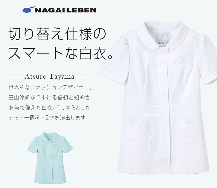 ナガイレーベンの新メンズパンツ ata1052