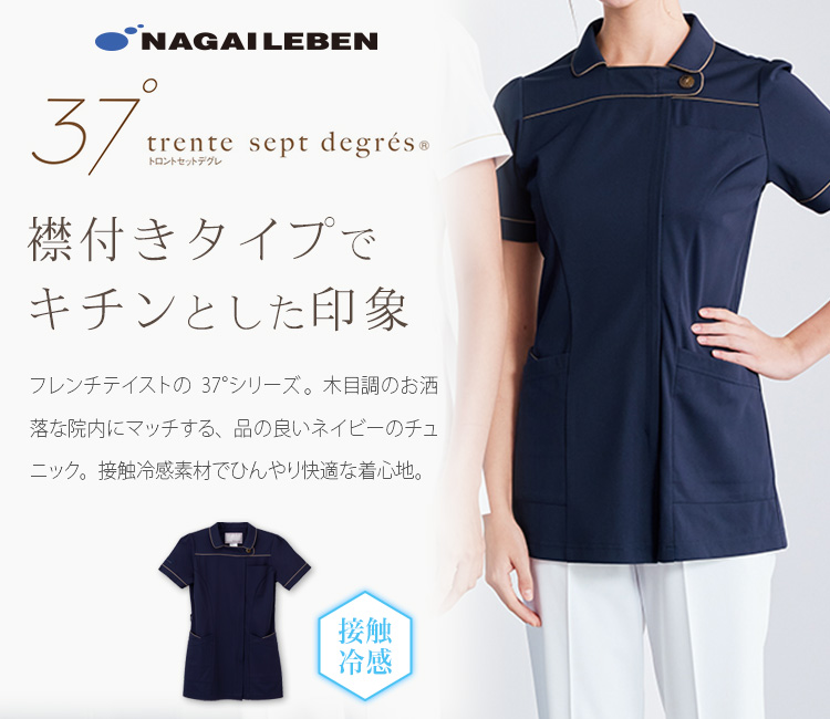 ナガイレーベン 37°trente-sept-degrs チュニック a6-ay3742メイン画像