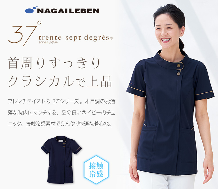 ナガイレーベン 37°trente-sept-degrs チュニック a6-ay3792メイン画像