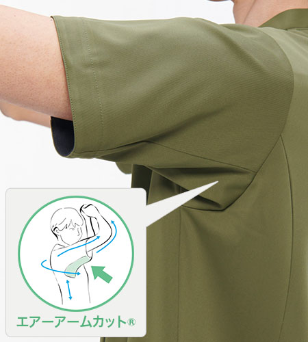 エアーアームカット®