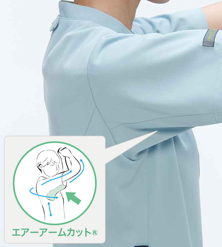 エアーアームカット®