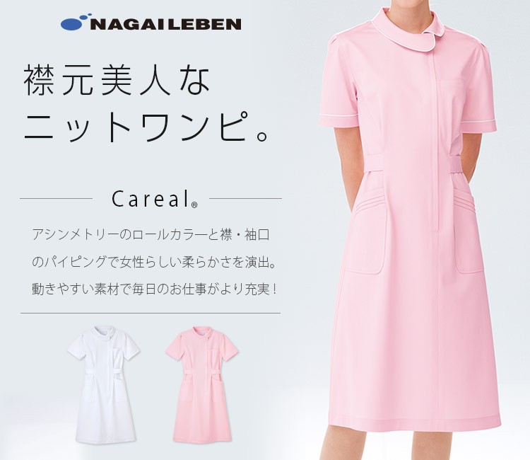 ナガイレーベンのワンピース ca1707