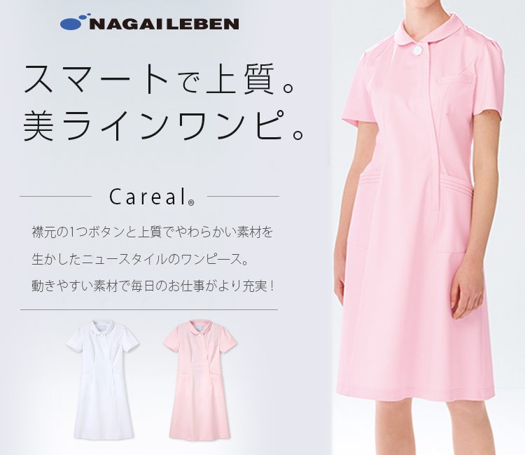 ナガイレーベンのワンピース ca1797