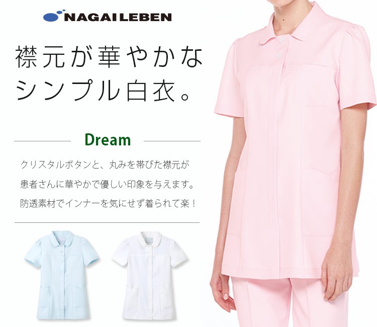 ナガイレーベンのチュニック cf4802