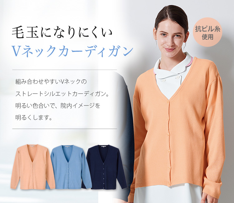 レディースカーディガンCH2100メイン画像