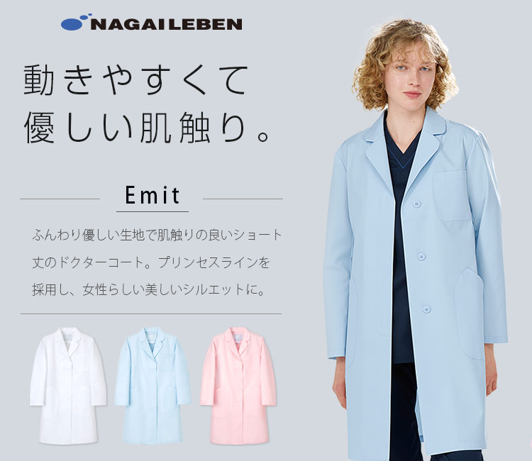 ナガイレーベンの女性用スクラブ em3035