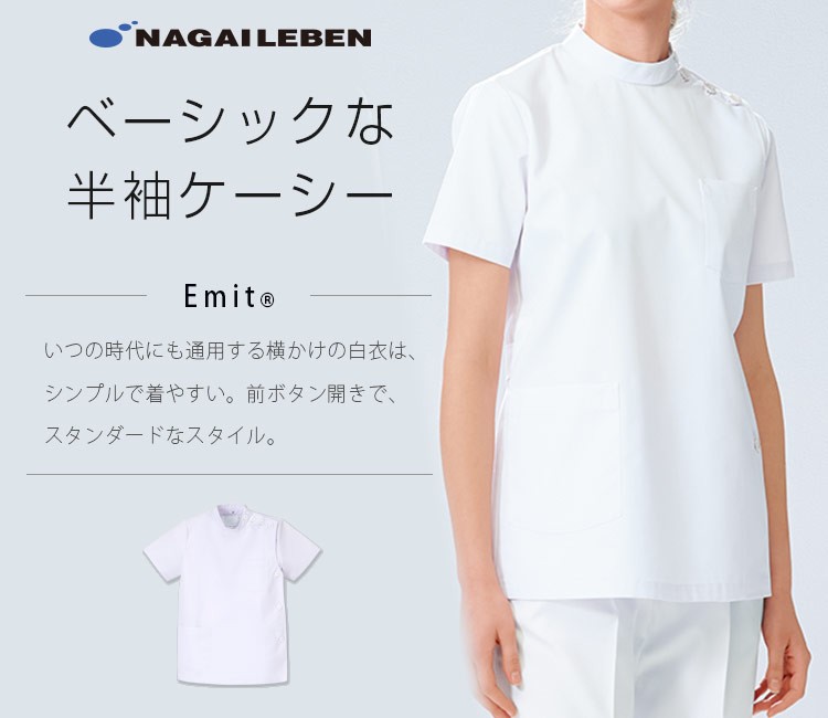 レディースケーシー半袖 ep170