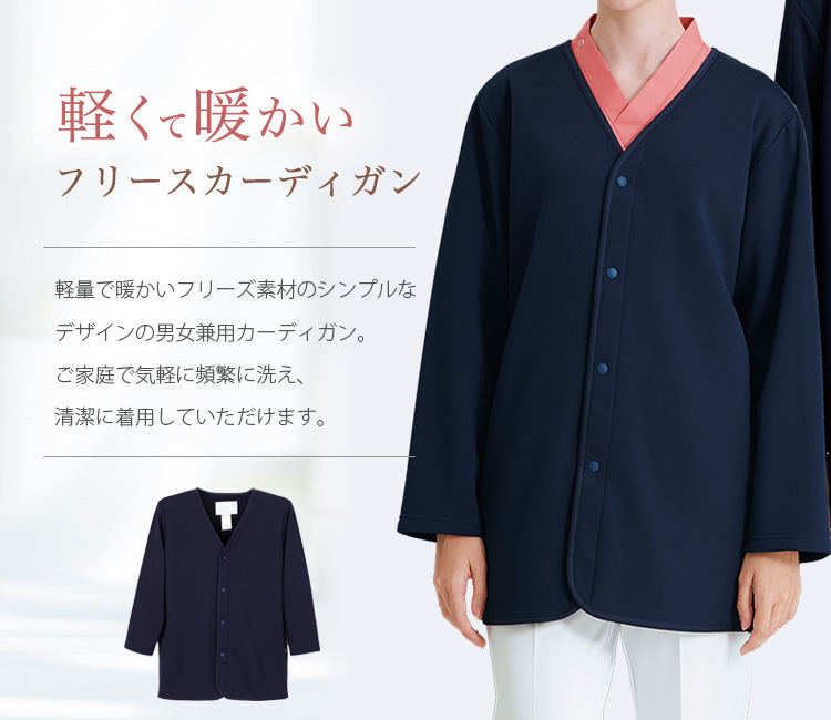 レディースカーディガンFA4500メイン画像