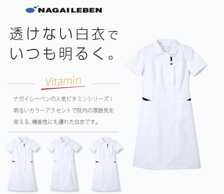 ナガイレーベンの新ケーシー ft4537