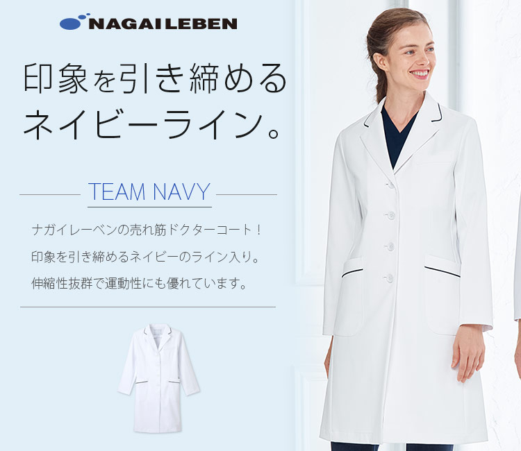 ナガイレーベンの女性用スクラブ ft4550