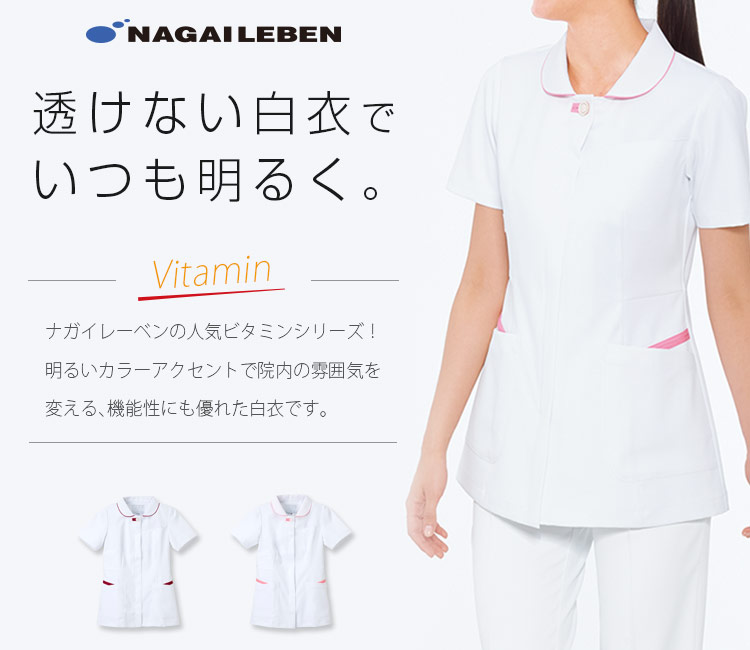 ナガイレーベンの新ケーシー ft4552