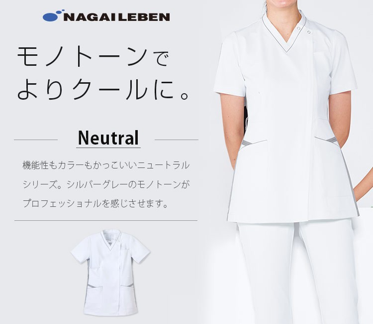 ナガイレーベンの女子上衣 FT4627