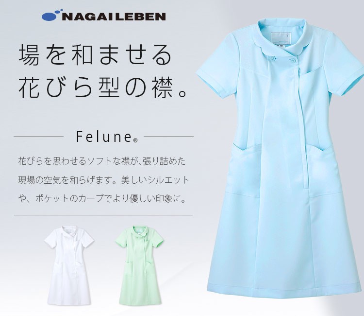 ナガイレーベンの女子上衣 fy4587